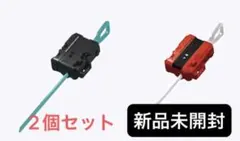 【新品未使用】ワインダーランチャー 黒×緑、白×赤 2個セット ベイブレードX
