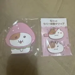 もちにゃみ いちごコレクション - メルカリ