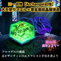 2026年最新】大天使サマエルの人気アイテム - メルカリ
