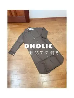 DHOLIC ディーホリック シャツワンピース シャツ　スカート 薄手 春 新品のサムネイル