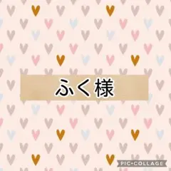 ふく様 ダブルガーゼ　リクエスト 2点 まとめ商品