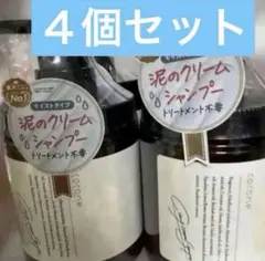 cocone クレイクリームシャンプー クリームシャンプー ME モイストタイプのサムネイル
