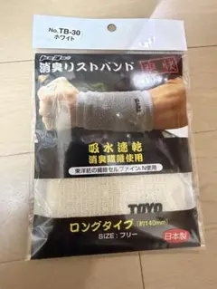 トーヨー消臭リストバンド