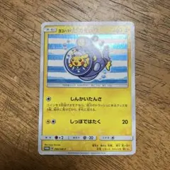 2026年最新】ピカチュウ 横浜の人気アイテム - メルカリ