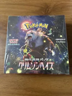 新品】ポケモンカードゲーム クリムゾンヘイズ 未開封 シュリンク付き