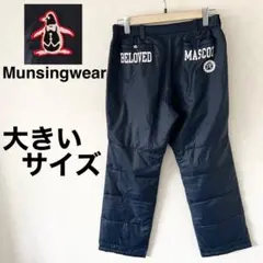 【超美品】munsingwear ダウンパンツ　メンズ 中綿 パンツ