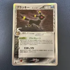 ポケモンカード ブラッキー デルタ種 PCG ランクB+】ポケモンカード PCG ブラッキー δ-デルタ種 Unlimited