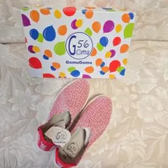 ゴムゴム厚底スニーカー