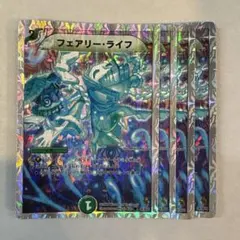 174031 フェアリーライフ