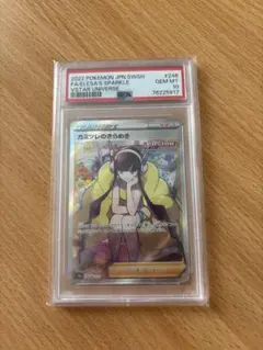2026年最新】カミツレのきらめき sr psa10の人気アイテム - メルカリ