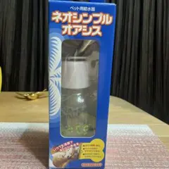 네오 심플 오아시스 펫 워터 디스펜서
