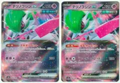 ポケモンカード2枚　テツノブジンex 　テラスタルフェスexのサムネイル