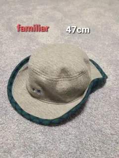 美品　ファミリア帽子47cm