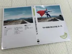 【非売品】 GReeeeN ガム噛む wonder come 限定CD GReeeeN 新曲「ガム 噛む wonder come」、わずか12日でYouTube