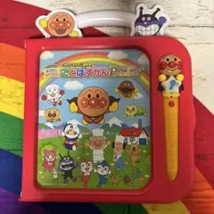 アンパンマン　ことばずかん Premium ポスター付き　箱付き