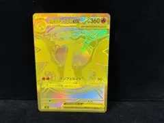 [美品] メガリザードン X ex MUR 116/08 センタリング良好 3