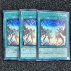 遊戯王 フュージョン・デステニー プリズマティックシークレットレア 3枚セット フュージョンデステニー【プリズマティックシークレット】{PAC1