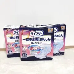【未使用】ライフリー 一晩中お肌あんしん 尿とりパッド 22枚入 3パックのサムネイル