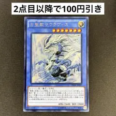 古聖戴サウラヴィス PSA8 遊戯王カード - メルカリ
