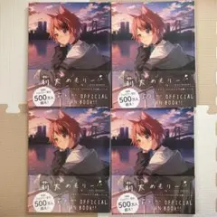 すとぷり/莉犬　りいぬめもりー