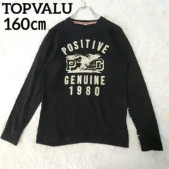 【美品】トップバリュ キッズ トレーナー アメカジ 長袖 スエット 160㎝ 黒のサムネイル