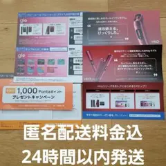 glo Hilo グロー ヒーロー プラス割引券 サンプルたばこ引換券 ローソン