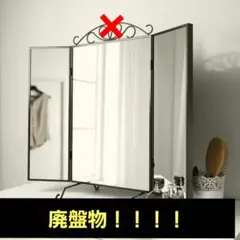 2026年最新】三面鏡 ikeaの人気アイテム - メルカリ