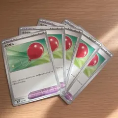 ふうせん トレーナーズカード 5枚セット