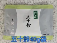 宇治 丸久小山園 抹茶 すみれ500g袋 賞味期限2027/3以降 匿名配送