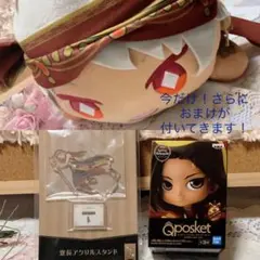 ☆MEJ寝そべりぬい【カリム】&寮長アクスタ&Qposket【ジャミル】セット