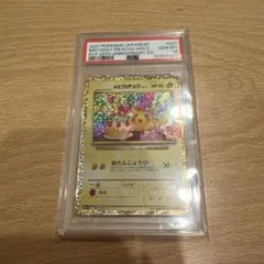 お誕生日ピカチュウ おたんじょうびピカチュウ 25th psa9 - メルカリ