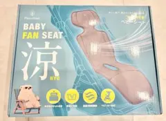 【新品未開封】ピッコリーナ　ベビーファンシートのサムネイル