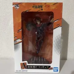 一番くじ 呪術廻戦 弐 A賞 虎杖悠仁 フィギュア