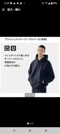 ブラッシュドジャージープルパーカ（長袖） セットアップ可能