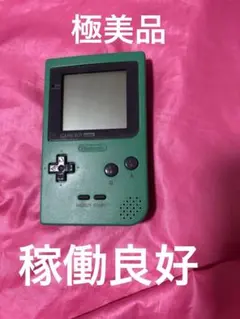 レア 美品 ニンテンドー ゲームボーイリュック ニンテンドーリュック 