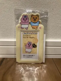 おぱんちゅうさぎ　インスタントフォトキーホルダー　黄色