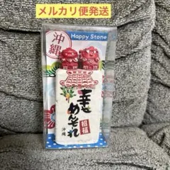 【新品未使用】　沖縄　お土産　シーサー　招福　パワーストーン　厄除け