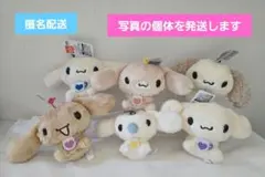 シナモロール　カフェカラーマスコット　全6種　コンプリート