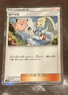 リーリエ tr psa10 スカイレジェンド 2025年最新】リーリエ tr psa10の人気アイテム - メルカリ