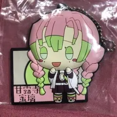 鬼滅の刃 ちょこのっこ ラバーストラップ 甘露寺蜜璃 1番くじ