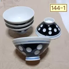 〔144-1〕レトロ　茶碗　青・白水玉柄　5個セット
