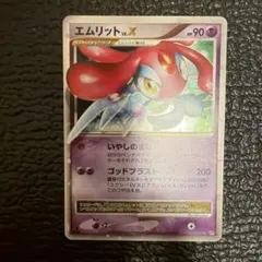 エムリット LV.X ARS9 ポケモンカード - メルカリ