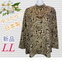 ７８３７【新品】レディースミセスシニア　暖かトップスカットソー　ゆったり日本製