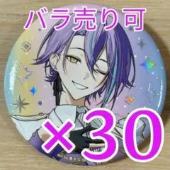 神代類　感謝祭　缶バッジ　24点 プロセカ 神代類 感謝祭 缶バッジ - メルカリ