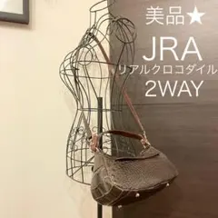 美品★JRA リアル クロコダイル 2Way ショルダーバッグ ハンドバッグ