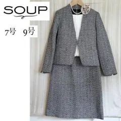 美品！SOUP ツイード　Vネックノーカラーフォーマルスーツ　7号,9号
