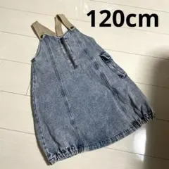 【中古品】YOUR DAY デニムジャンバースカート 120cm