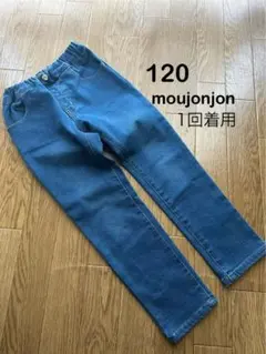 あんこ様専用　ムージョンジョン　裏起毛　長ズボン　120サイズ