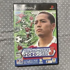 Jリーグプロサッカークラブをつくろう! 3