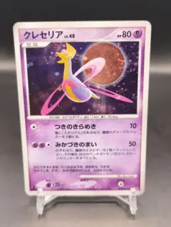 クレセリア 1ED ☆ 拡張パック 月光の追跡 DP4 DPBP#527 - メルカリ
